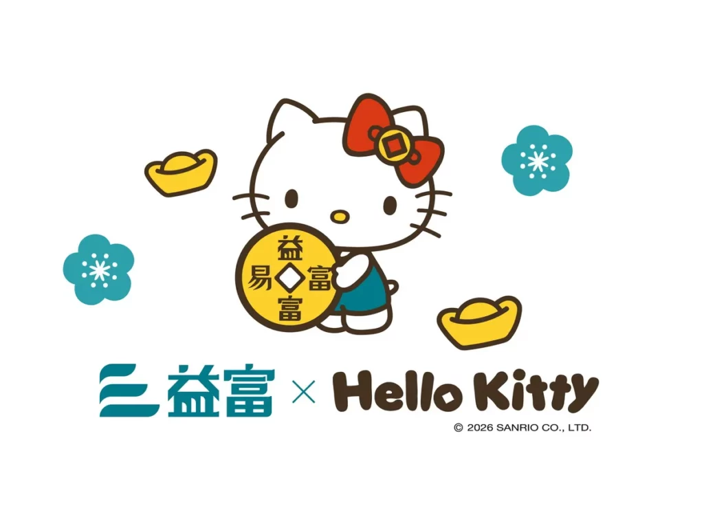 益富攜手三麗鷗 「益富 易富」好運加倍