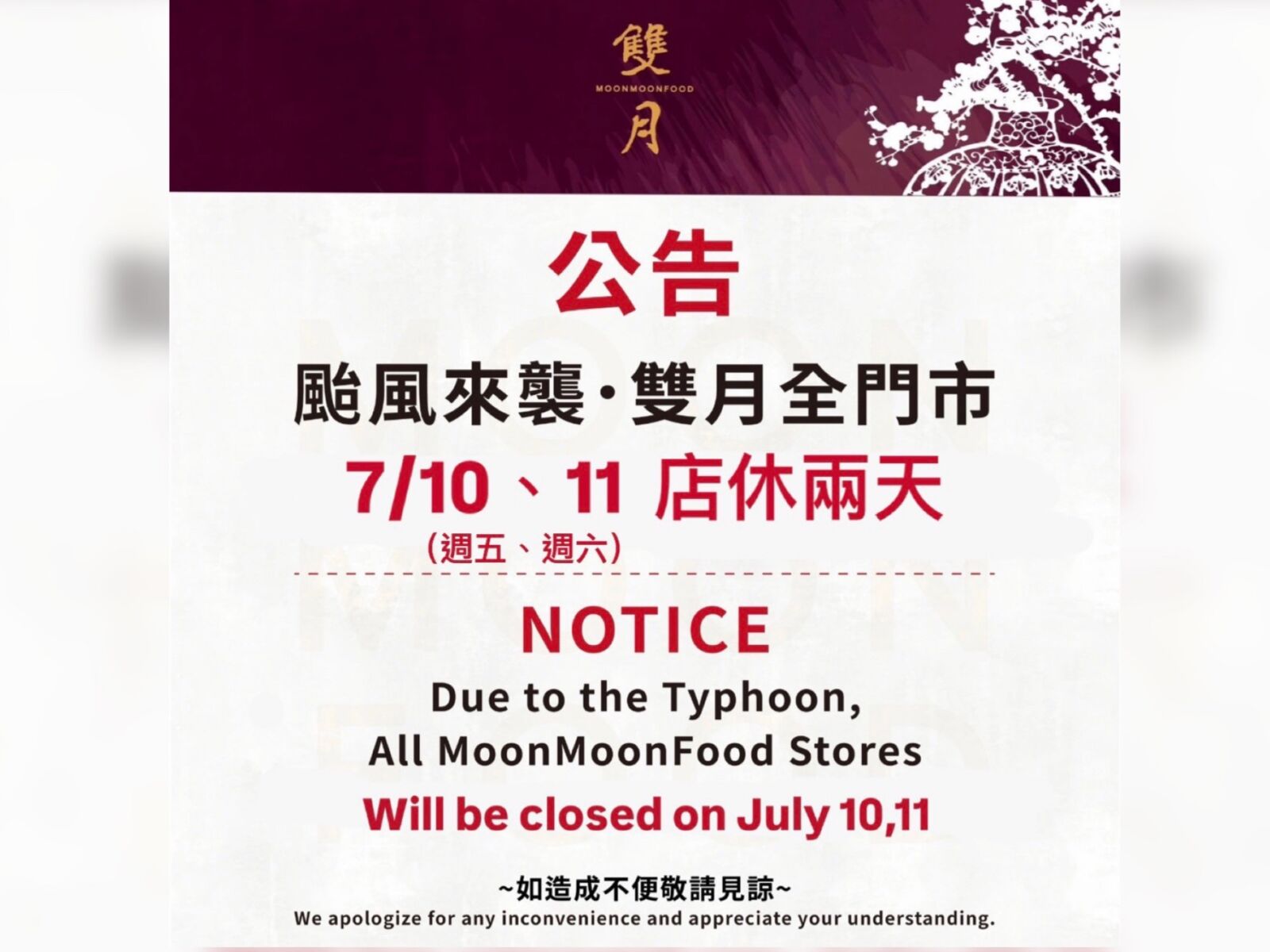 別人的老闆從不讓我失望!雙月超前部署防颱連放兩天 網友讚良心企業 235 CNEWS195260710a01