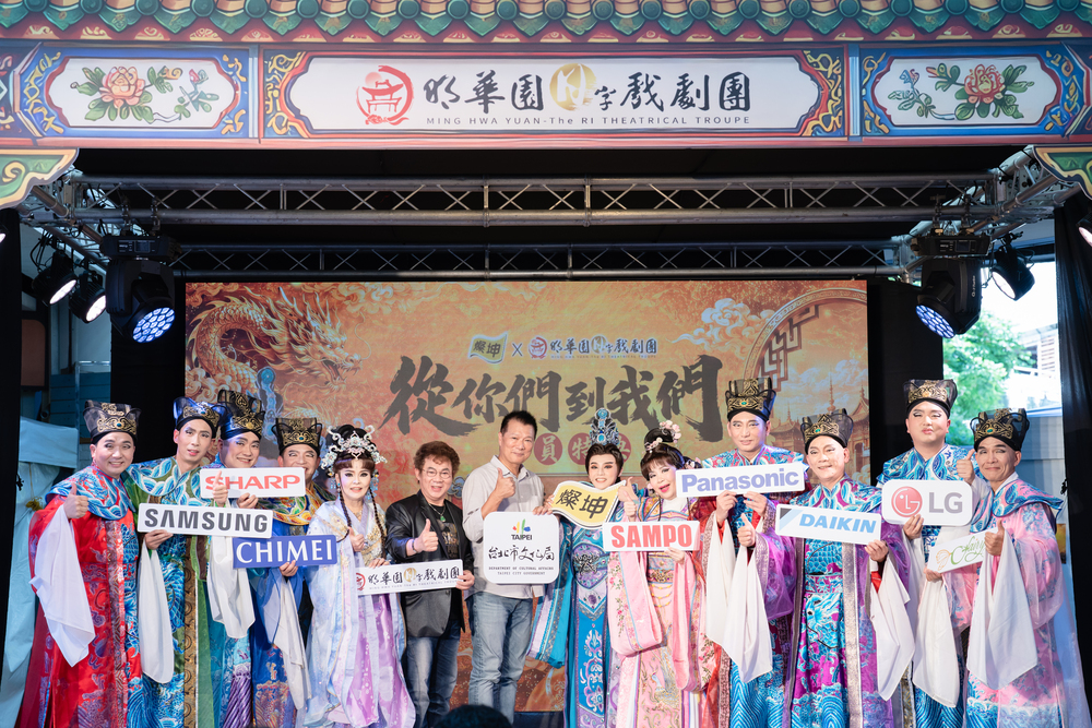 燦坤攜手明華園推會員特典 跨界結合文化與AI科技 257 CNEWS195260710a01