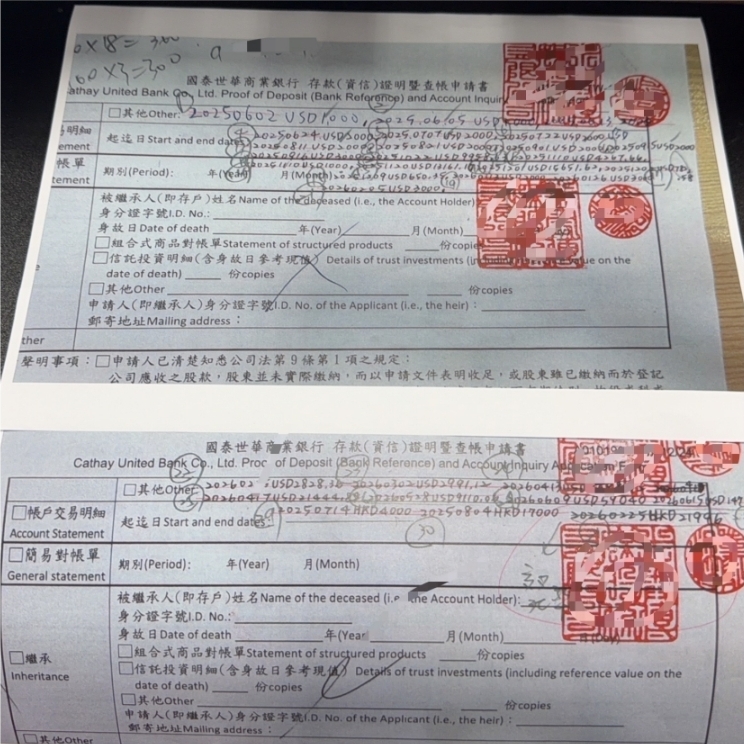 國泰世華查帳申請書上清楚紀錄31筆皆「不重複」的交易申請。(圖/民眾提供)