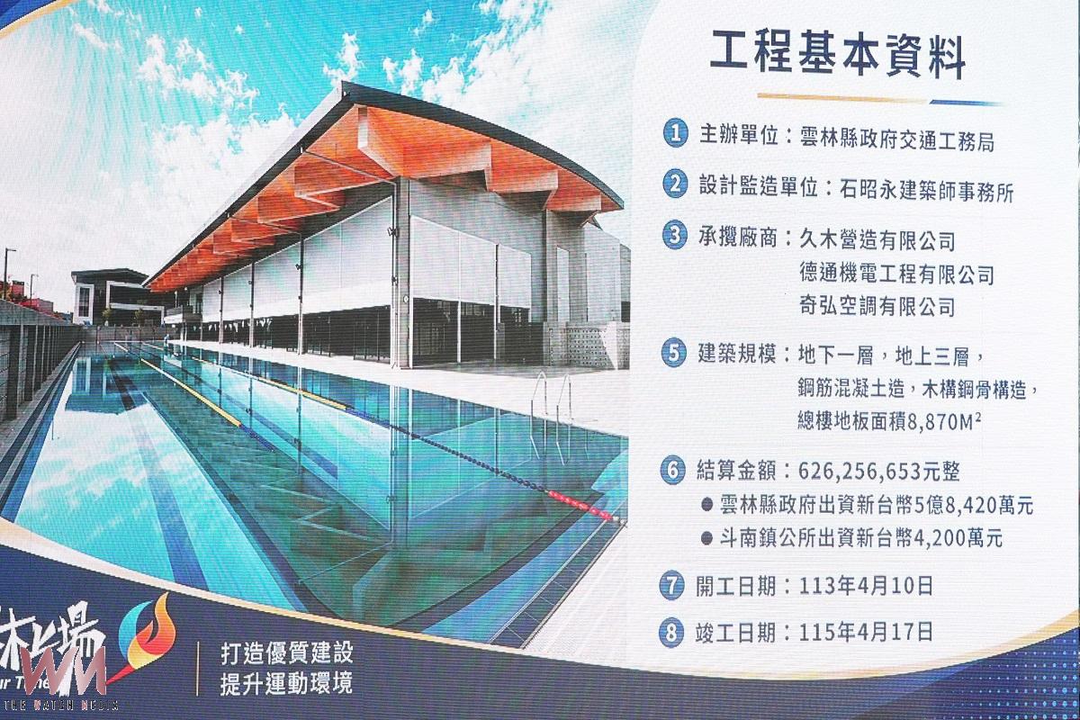 斗南小東休閒運動中心竣工    打造全齡運動休閒帶動發展 - https://www.watchmedia01.com