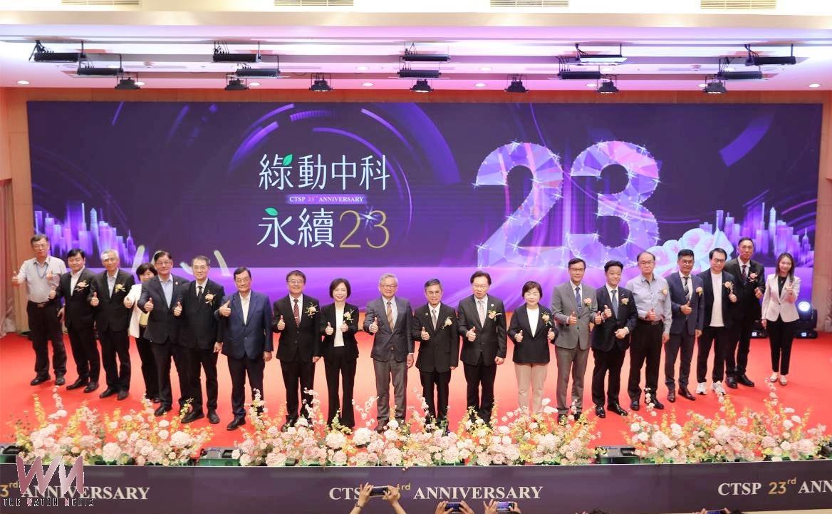 中科23週年慶再創兆元高峰　鞏固半導體先進製程 共築永續綠能園區