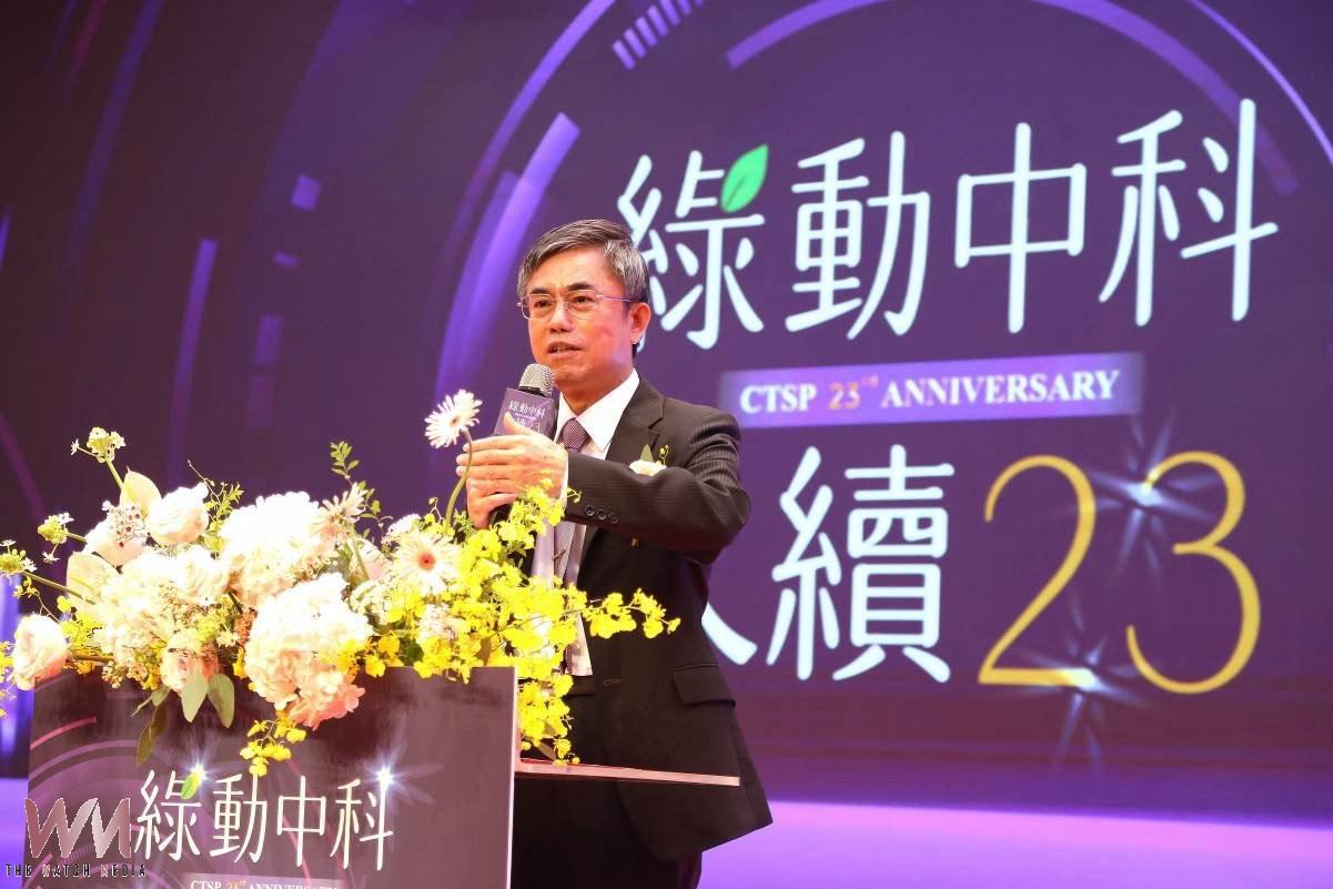 中科23週年慶再創兆元高峰　鞏固半導體先進製程 共築永續綠能園區 - https://www.watchmedia01.com