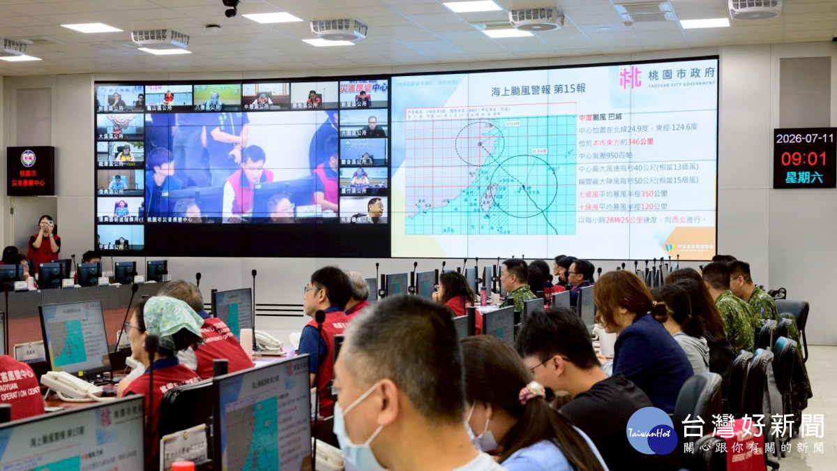 巴威颱風第二次工作會議。