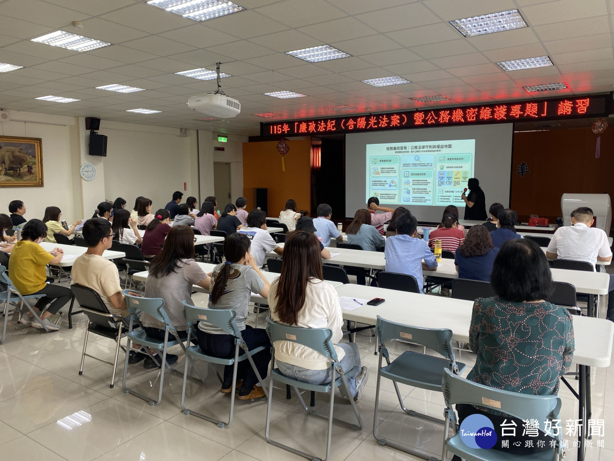 苗栗稅務局舉辦廉政講習　扎根法紀與機密維護意識