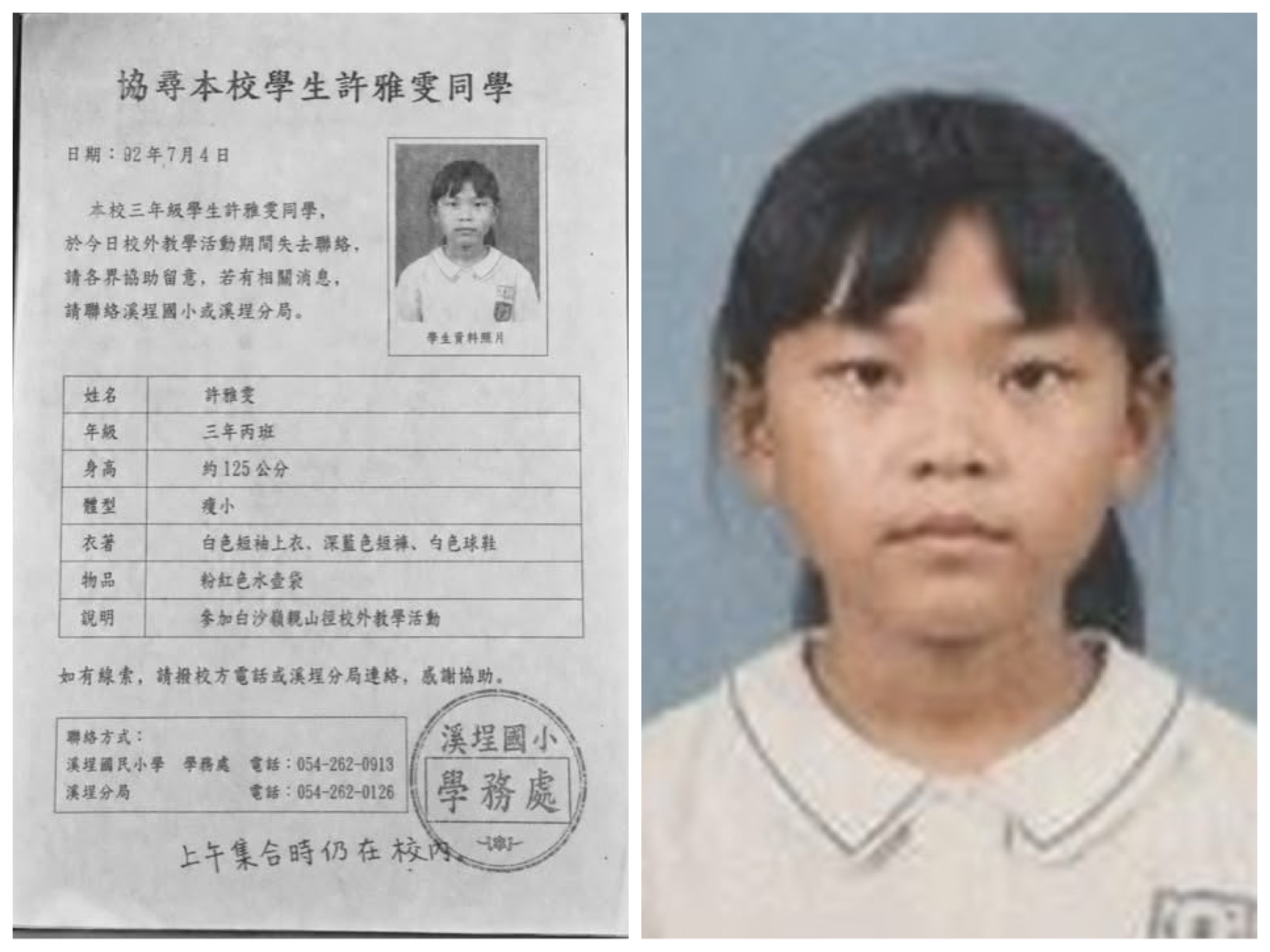 ▲失蹤國小生「解謎協尋」瘋傳！超逼真校網曝光　網：真的會怕（圖／翻攝自Threads／@solve.quest）