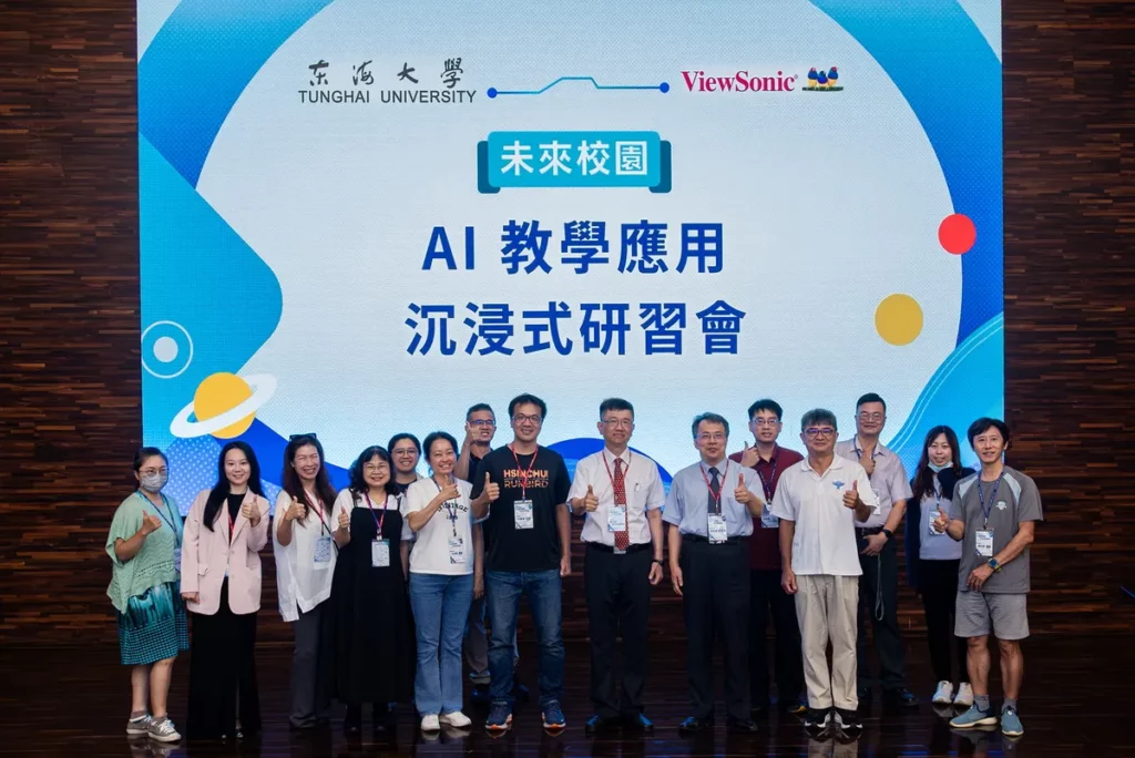 東海大學8日舉辦「AI應用教學沉浸式研習會」,結合ViewSonic顯示解決方案,透過場域導覽、AI教學工作坊及交流分享,讓與會教師實地體驗智慧校園與AI教學應用,促進創新教學經驗交流。