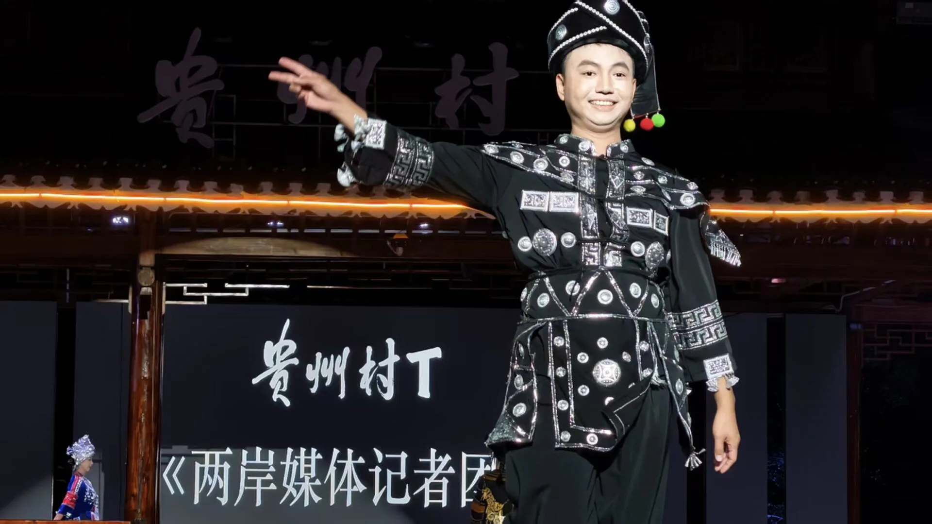 凱裡苗侗風情園辦村T秀,兩岸媒體人換裝體驗民族時尚。