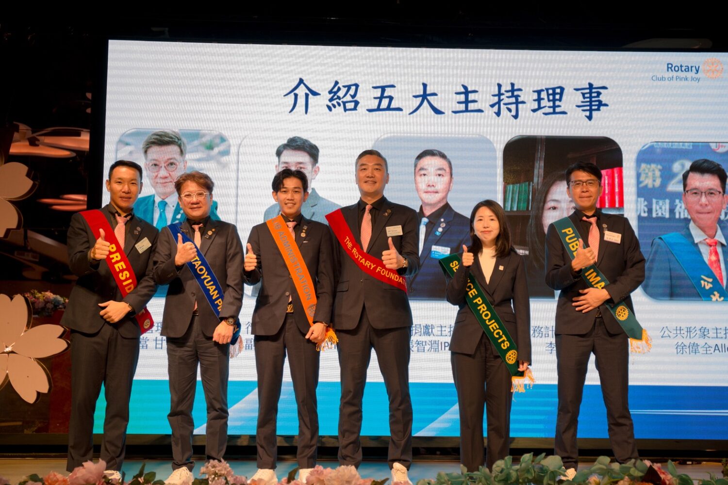 五大主持理事團隊攜手推動社員發展、行政管理、服務計畫、公共形象及扶輪基金等核心社務工作。(圖/記者 趙靜姸翻攝)