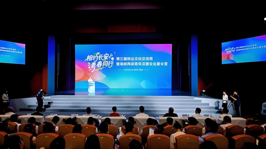 ▲第三屆陝台文化交流周暨海峽兩岸青年漢唐文化夏令營西安開幕。