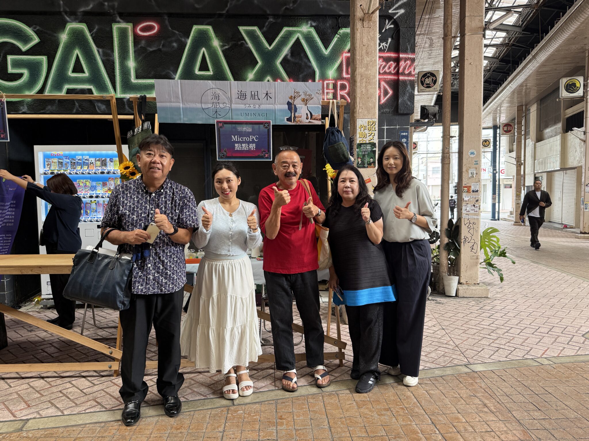 沖繩IT創新戰略中心 前理事與現任理事
