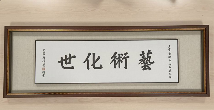 中台世界博物館「十週年特展」8/4揭幕 