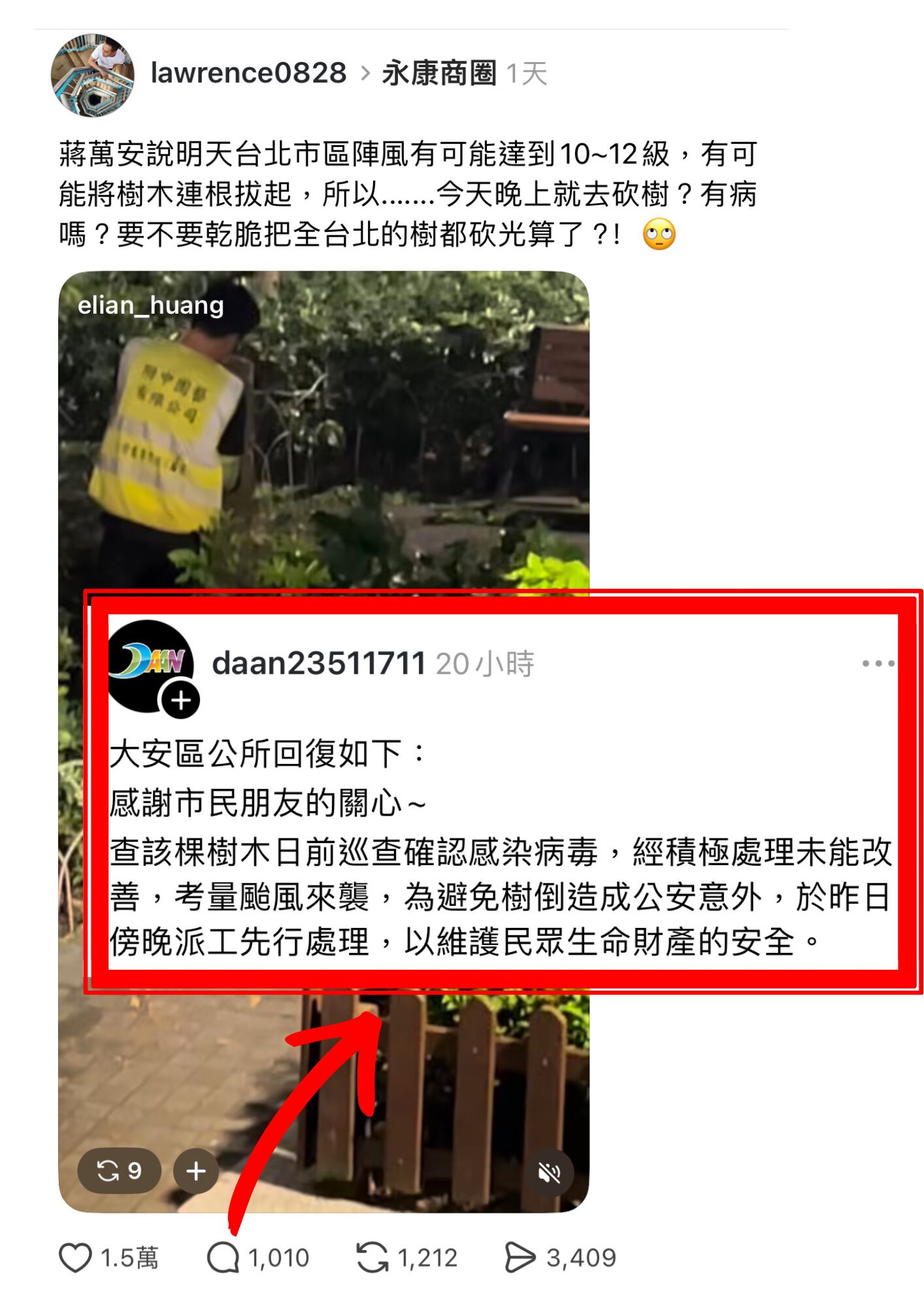 網傳砍4千棵樹迎無人機？　台北公園處秀圖表逐一打臉 85