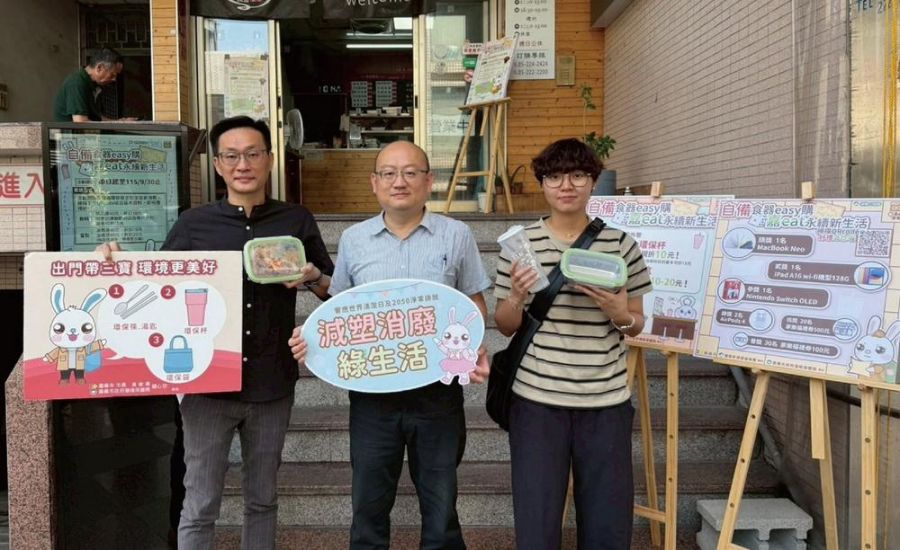 減塑還能省荷包!嘉市推「減塑3寶」優惠活動 填問卷抽MacBook