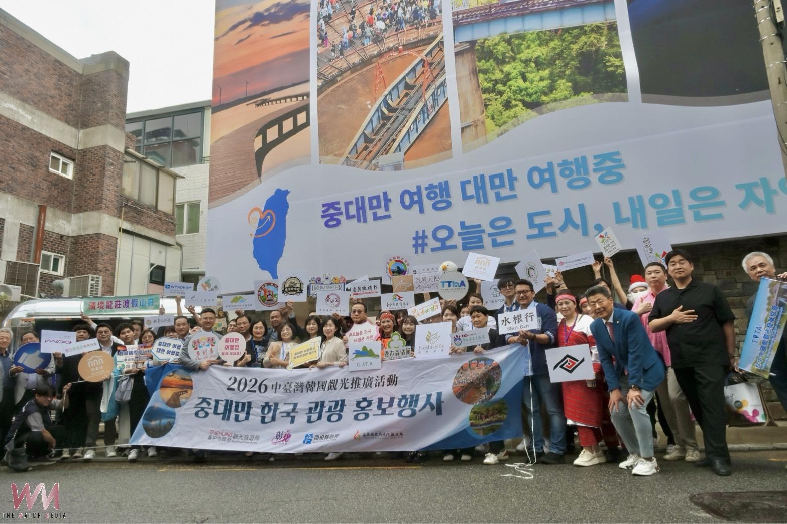 中台灣觀光魅力席捲首爾　台中攜手彰化、南投及苗栗4縣市赴韓推廣創佳績 - https://www.watchmedia01.com