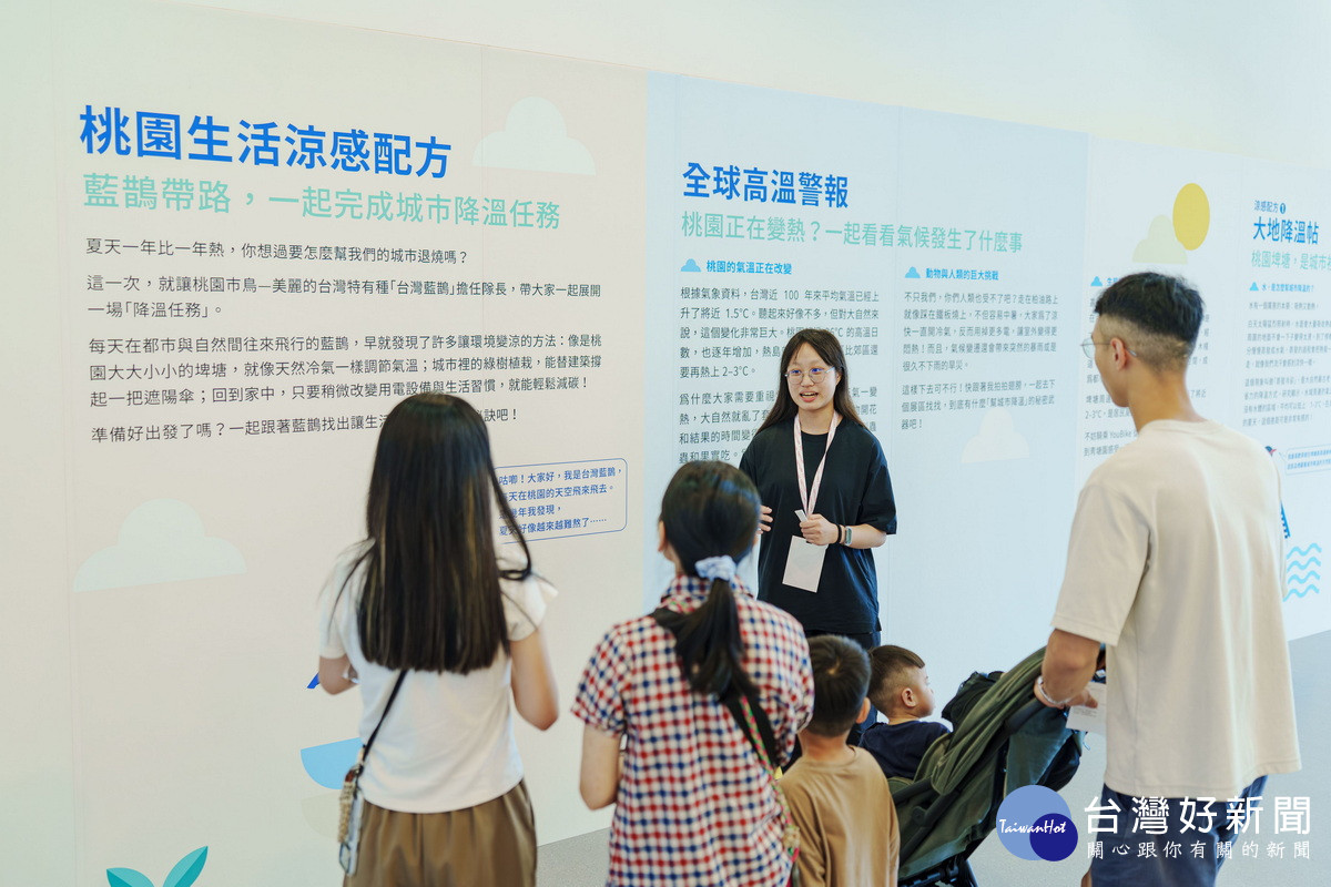 讓淨零生活走進日常，桃園環保局攜手IKEA推出「生活涼感配方」特展。<br /><br /> 