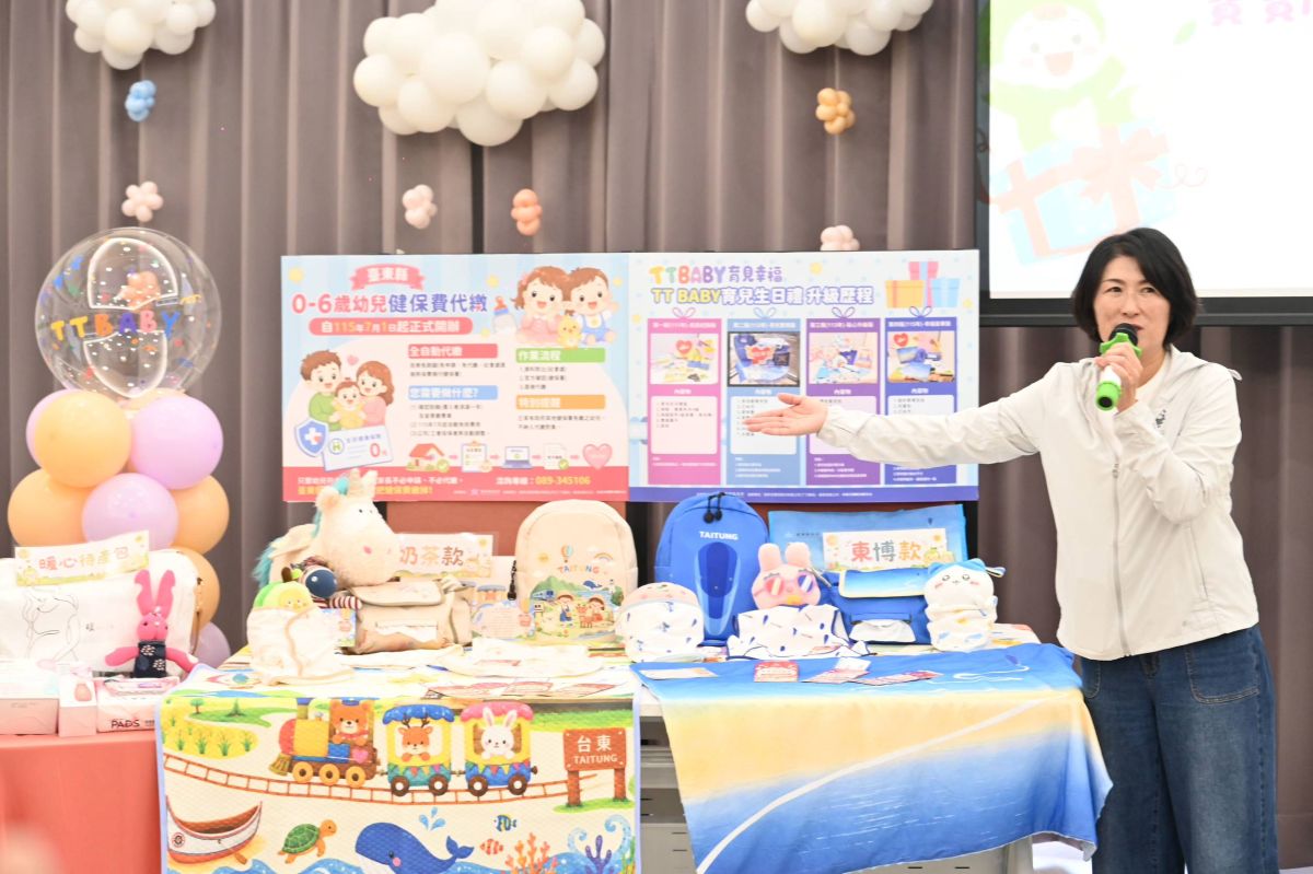 圖/臺東育兒福利再升級 饒慶鈴發表第4代TT BABY生日禮。(臺東縣政府提供)