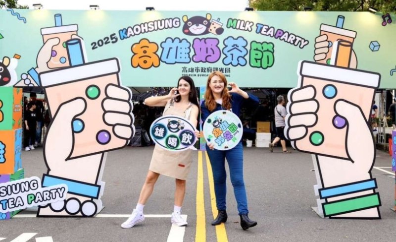 2026高雄奶茶節9月強勢登場 全台最強手搖招募開跑 聯手鹽埕必比登打造美食盛典