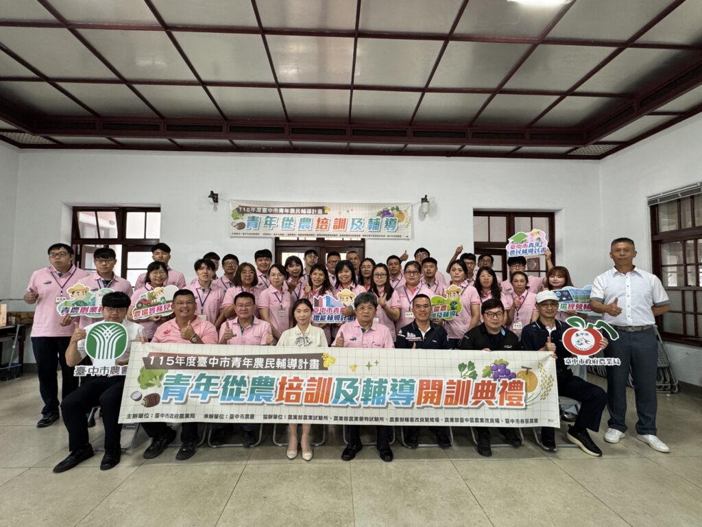 中市青年從農培訓開訓 合格將核發6萬培訓津貼 8 115%E5%B9%B4%E8%87%BA%E4%B8%AD%E5%B8%82%E9%9D%92%E8%BE%B2%E5%BE%9E%E8%BE%B2%E5%9F%B9%E8%A8%93%E9%96%8B%E8%A8%93%E5%A4%A7%E5%90%88%E7%85%A7