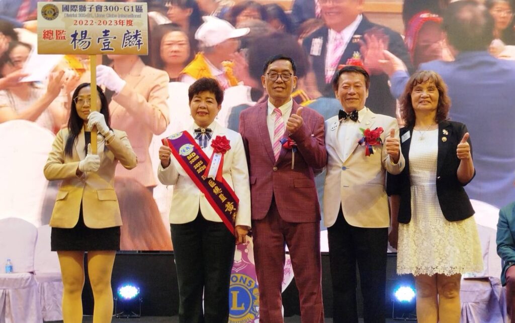 國際獅子會300B 6區新卸任總監交接 徐明坤「廣結善緣 群獅獻愛」接棒領航 24 1150781322