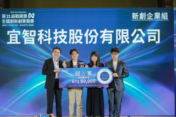新北市政府青年局攜手致理科技大學創新育成中心辦理「第21屆戰國策全國創新創業競賽」,宜智科技股份有限公司榮獲新創企業組冠軍。(圖片/新北市青年局提供)