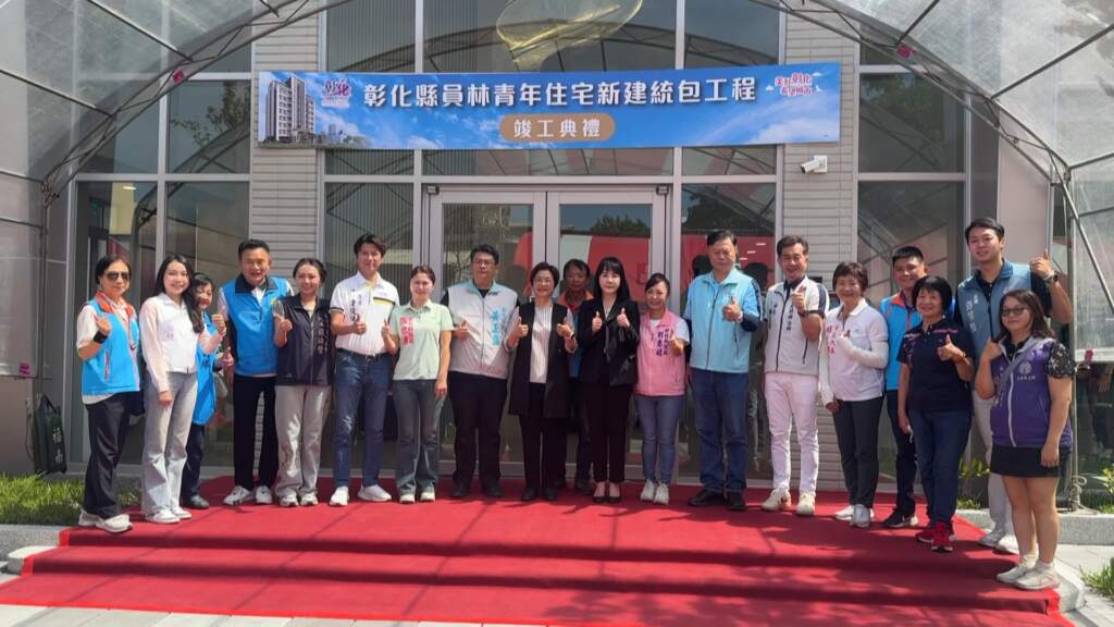 ▲員林青年住宅竣工典禮,協助青年完成買房成家的夢想。(圖/記者林明佑攝)