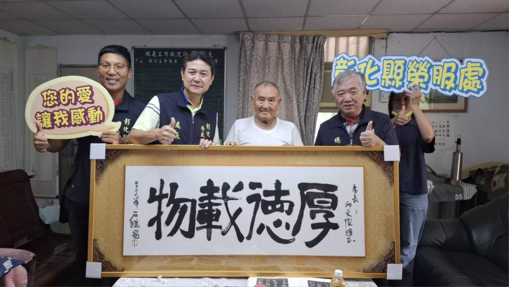 ▲榮民石鵬飛伯伯親手致贈三幅珍貴墨寶,感謝輔導會及彰化縣榮民服務處長年來的關懷與照顧。(圖/記者林明佑翻攝)