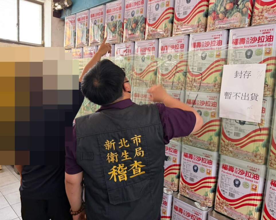 ▲新北市政府衛生局稽查照片。