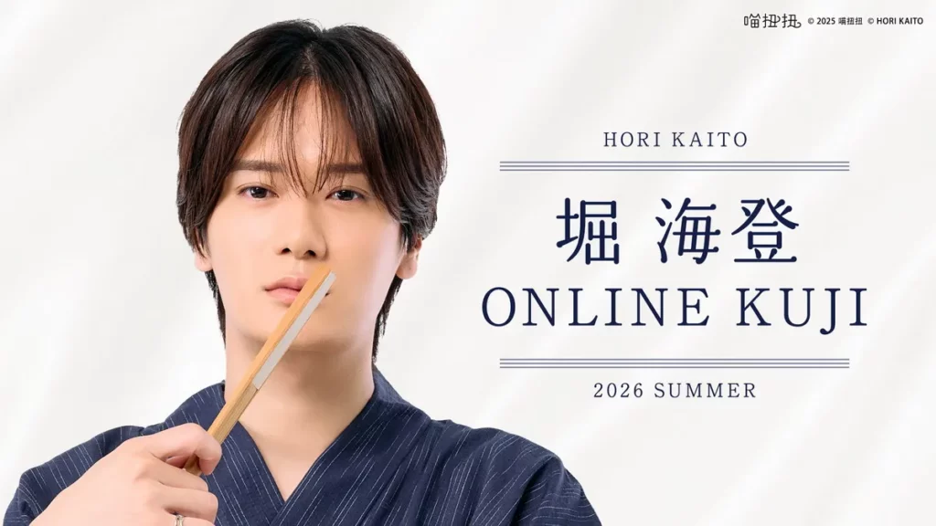 堀海登KV