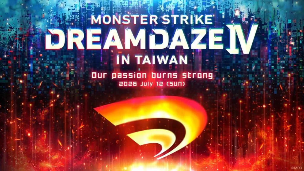 《怪物彈珠》年度盛典「MONSTER STRIKE DREAMDAZE Ⅳ IN TAIWAN」圓滿落幕