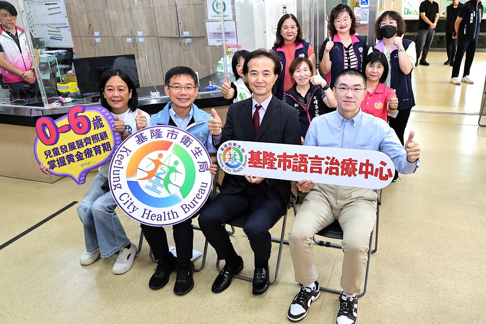 基隆第二處語言治療中心落腳七堵　謝國樑：「先行介入」把握兒童療育黃金期 239