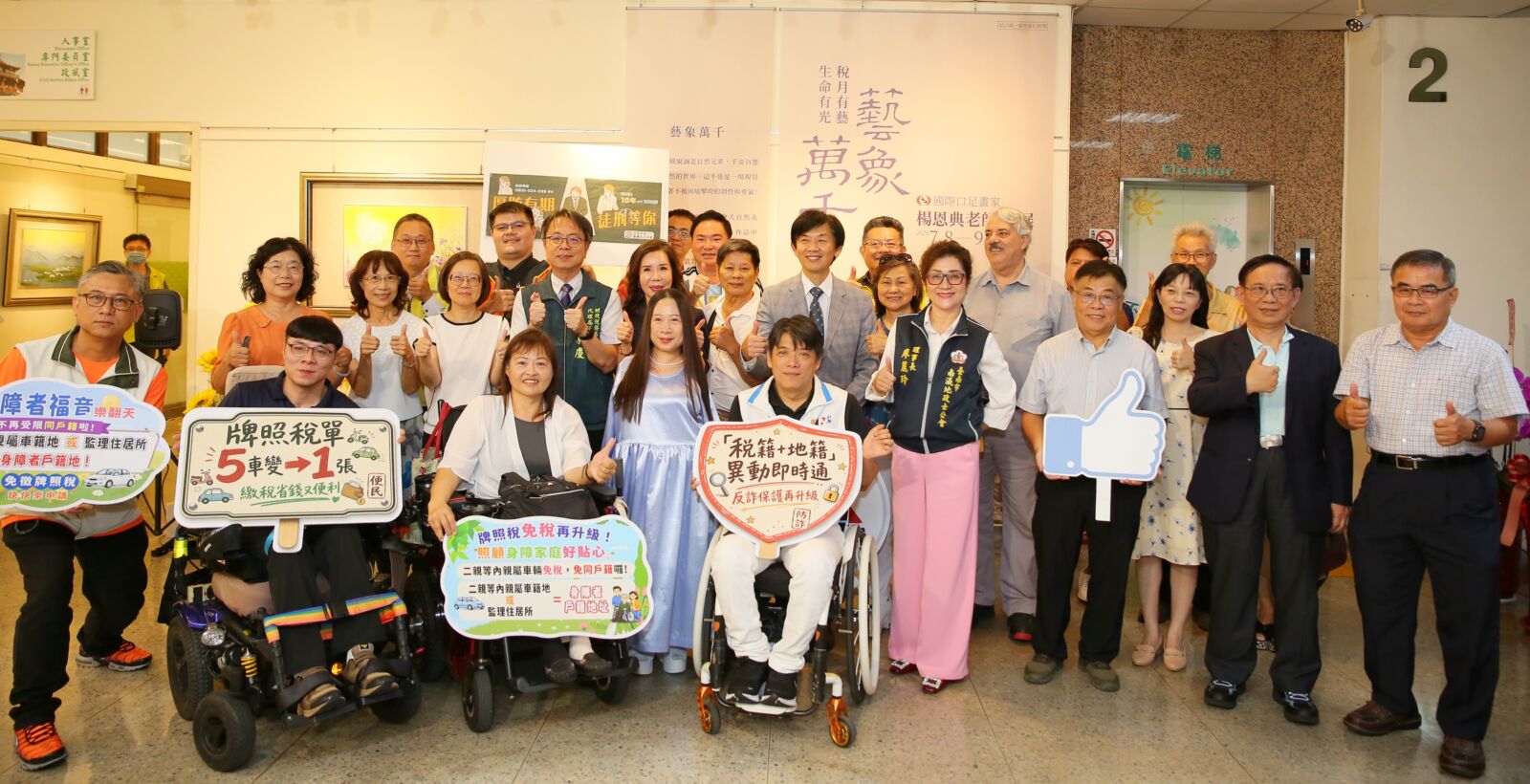 《超人再起》主角楊恩典南市財稅局開展 葉副市長讚許暖心便民措施 264 《超人再起》主角楊恩典南市財稅局開展 葉副市長讚許暖心便民措施 263