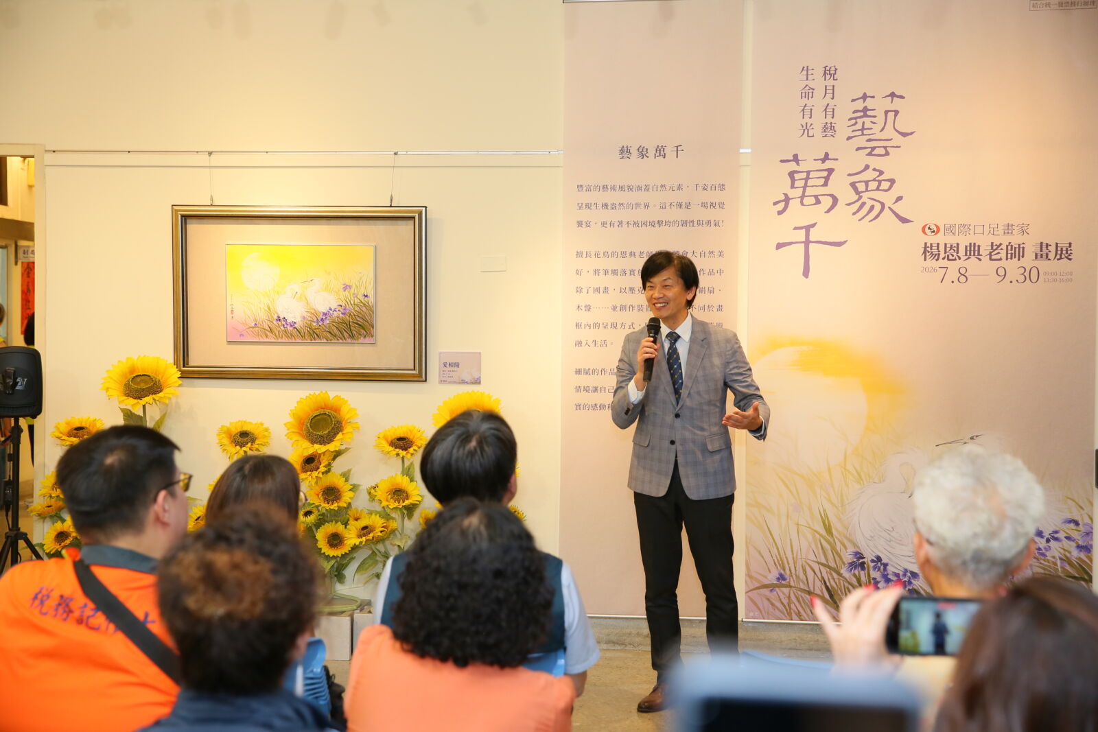 《超人再起》主角楊恩典南市財稅局開展 葉副市長讚許暖心便民措施 268 《超人再起》主角楊恩典南市財稅局開展 葉副市長讚許暖心便民措施 267