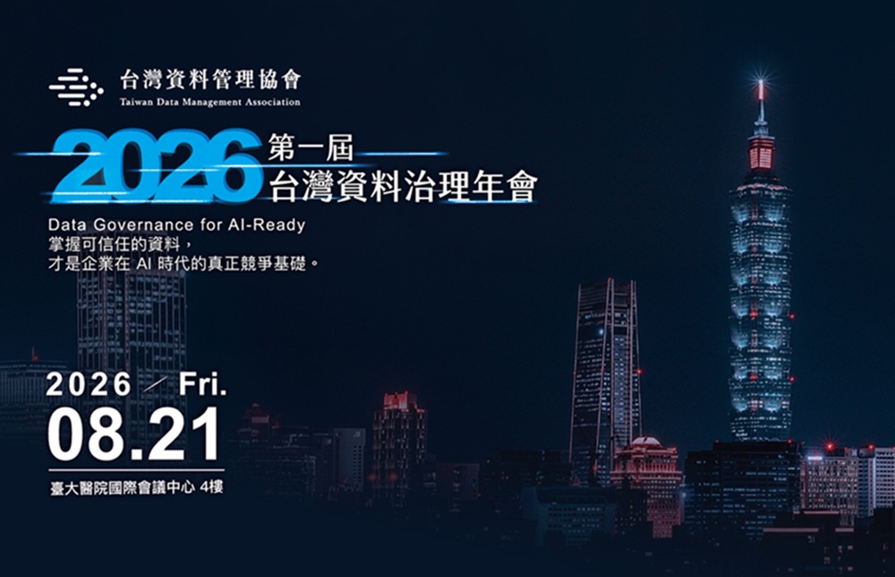 首屆登場 台灣資料治理年會8月21日破除GenAI落地盲區 256 cnews204260713a08