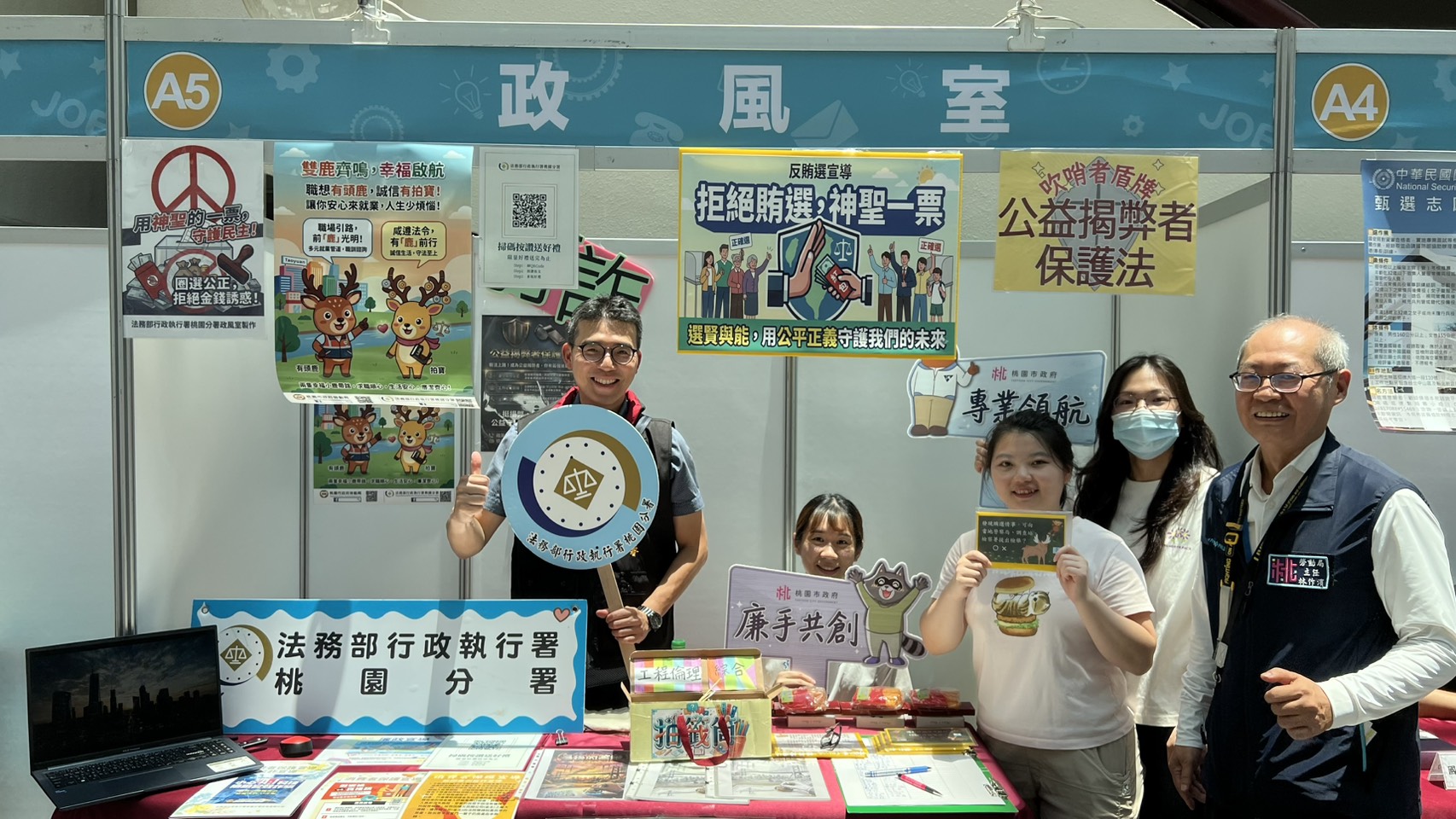 桃園分署政風室前進徵才活動 「雙鹿合體」宣導行政中立與清廉選舉 019