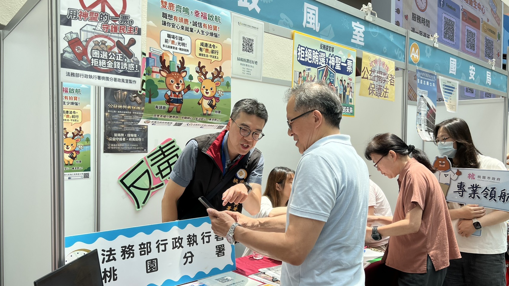 桃園分署政風室前進徵才活動 「雙鹿合體」宣導行政中立與清廉選舉 029