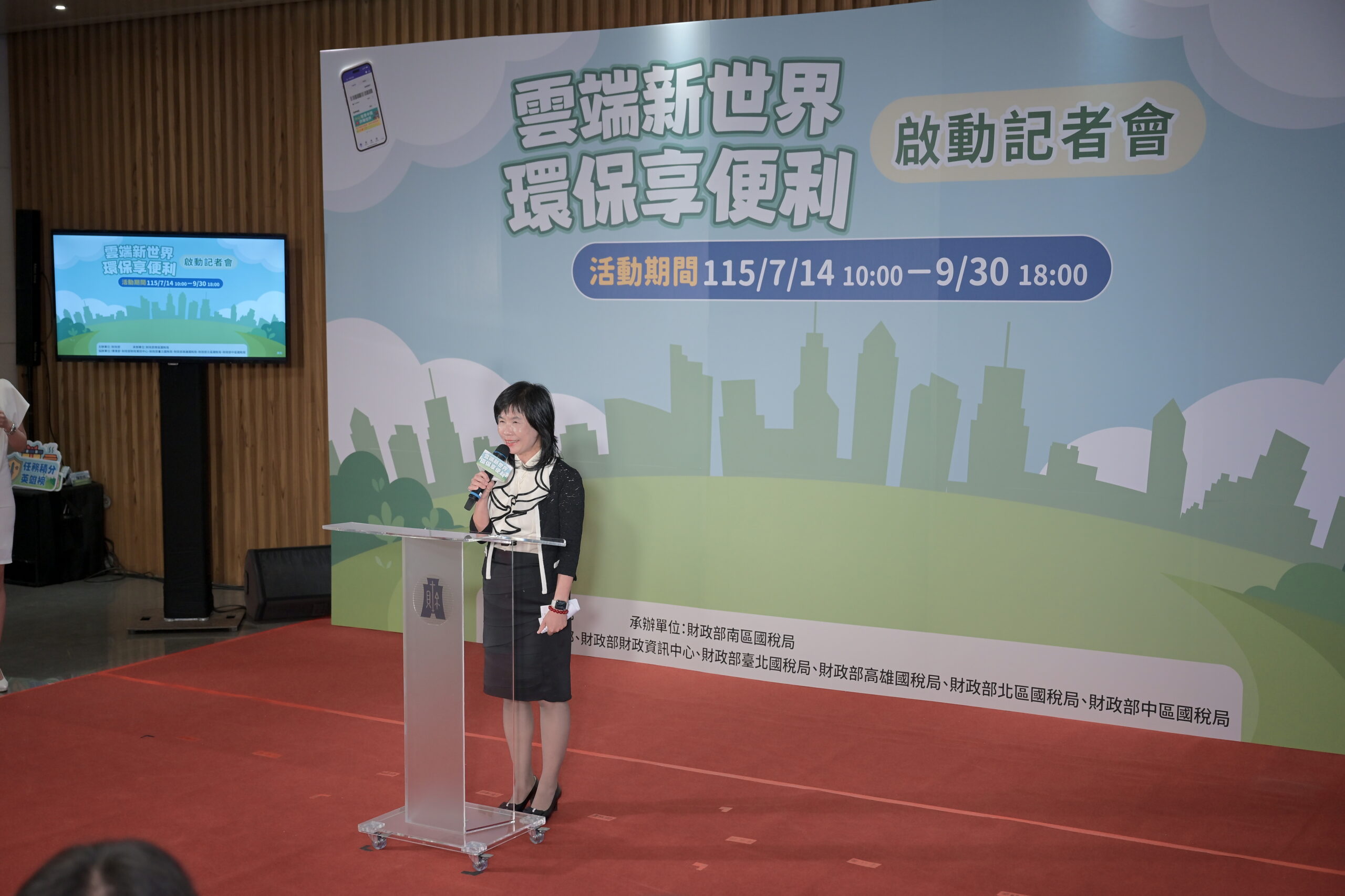 「雲端新世界 環保享便利」統一發票兌獎APP宣導活動開跑!總獎額215萬元等您來拿! S 52199475 0 scaled