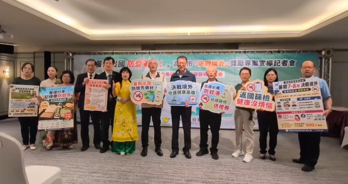 ▲高雄市啟動暑期決戰境外獎勵專案，東南亞旅遊探親返台採檢快篩拿500元禮券。