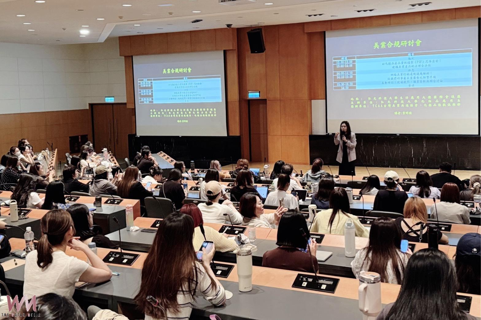 助美業迎戰PIF新制 弘光科大妝品系辦合規研討會 法規專家用4大主線破解迷思 - https://www.watchmedia01.com