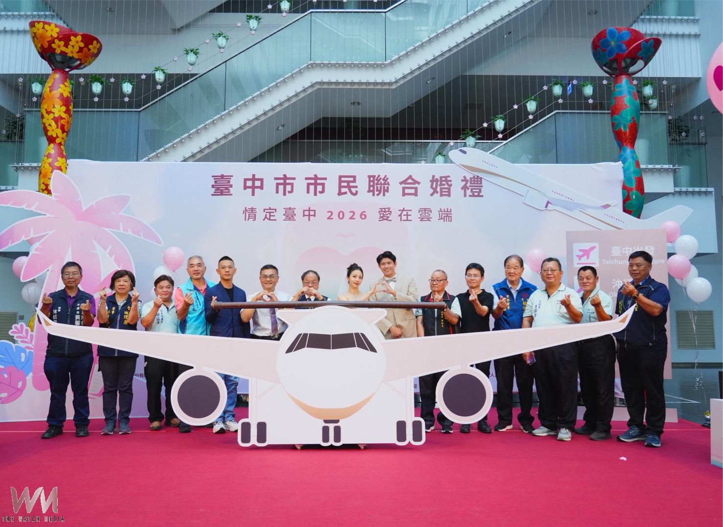 全國首創空中聯合婚禮　台中市66對新人10/20直飛沖繩 迎向幸福正式啟動