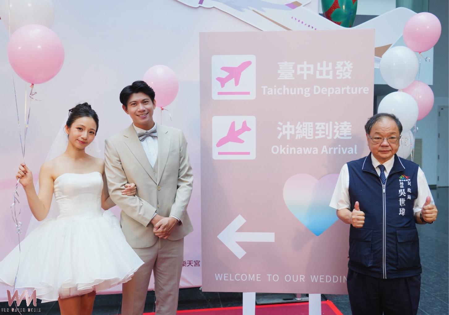 全國首創空中聯合婚禮　台中市66對新人10/20直飛沖繩 迎向幸福正式啟動 - https://www.watchmedia01.com