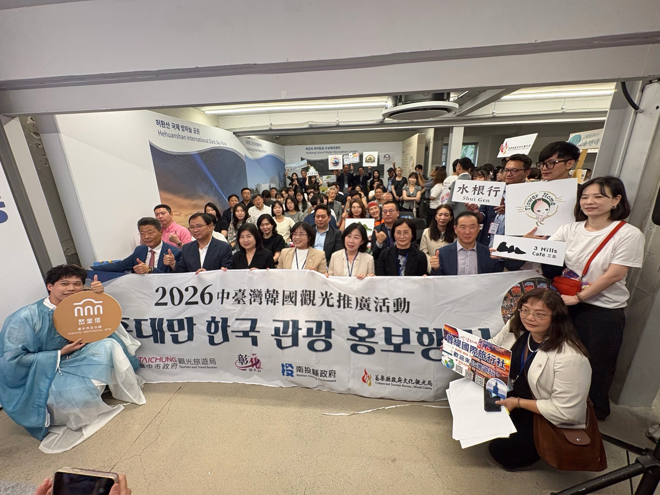 南投縣政府攜手業者前進首爾拓展韓國觀光市場 - https://www.watchmedia01.com