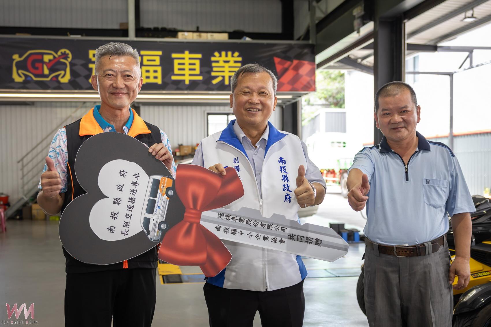 冠福車業及南投中小企業協會捐贈偏鄉復康巴士 - https://www.watchmedia01.com