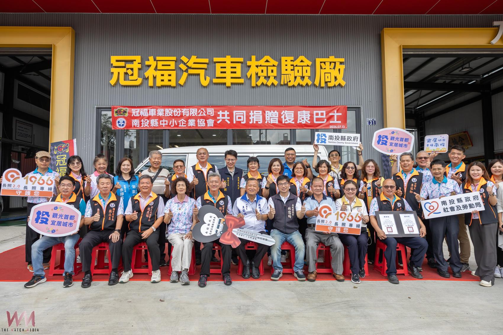 冠福車業及南投中小企業協會捐贈偏鄉復康巴士 - https://www.watchmedia01.com