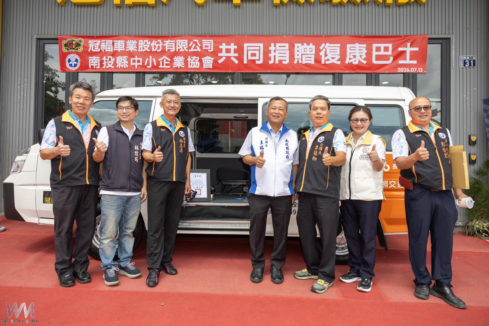 冠福車業及南投中小企業協會捐贈偏鄉復康巴士 - https://www.watchmedia01.com