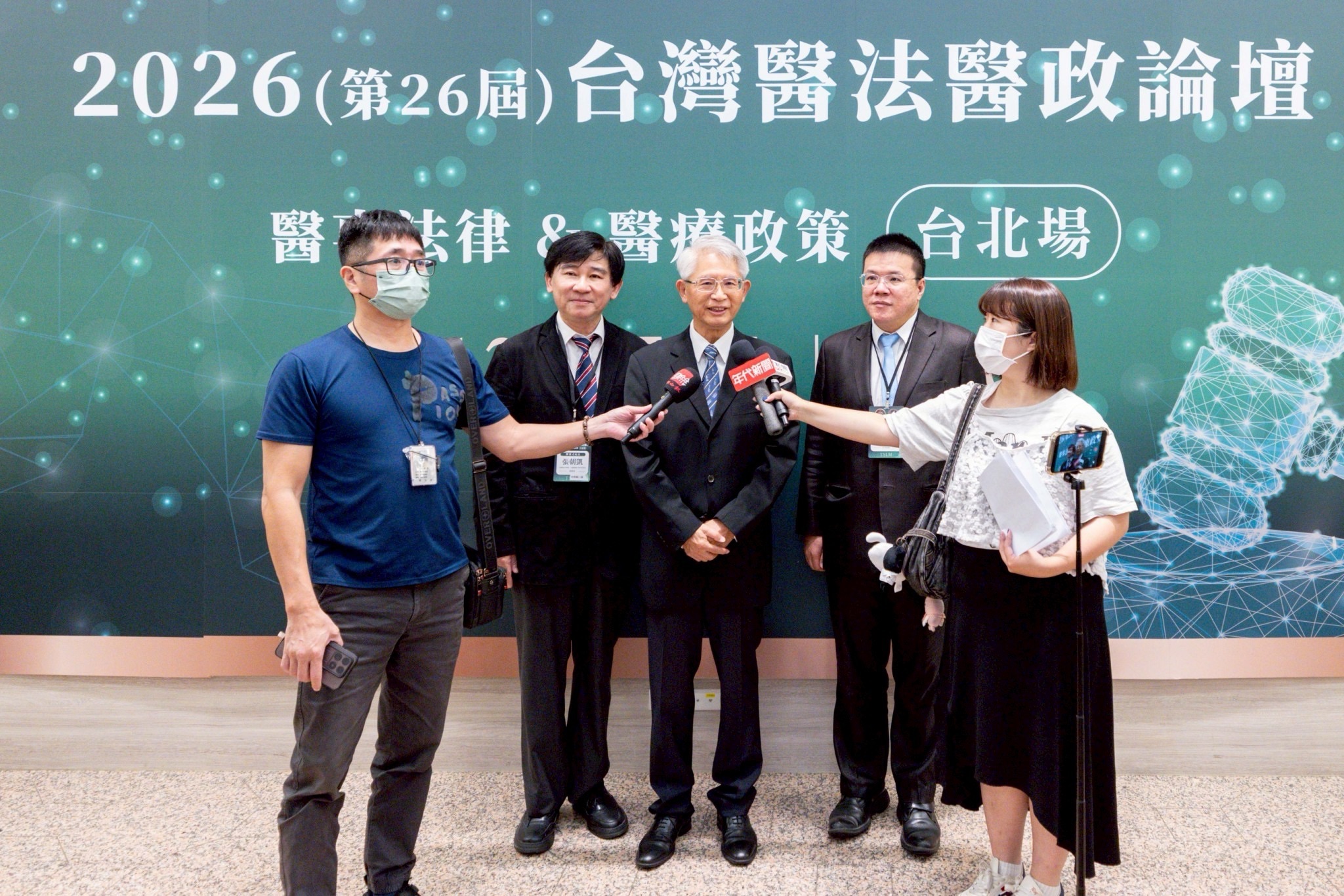 第26屆台灣醫法醫政論壇圓滿落幕 AI智慧醫療、健保治理與醫療法制改革成焦點 - https://www.watchmedia01.com