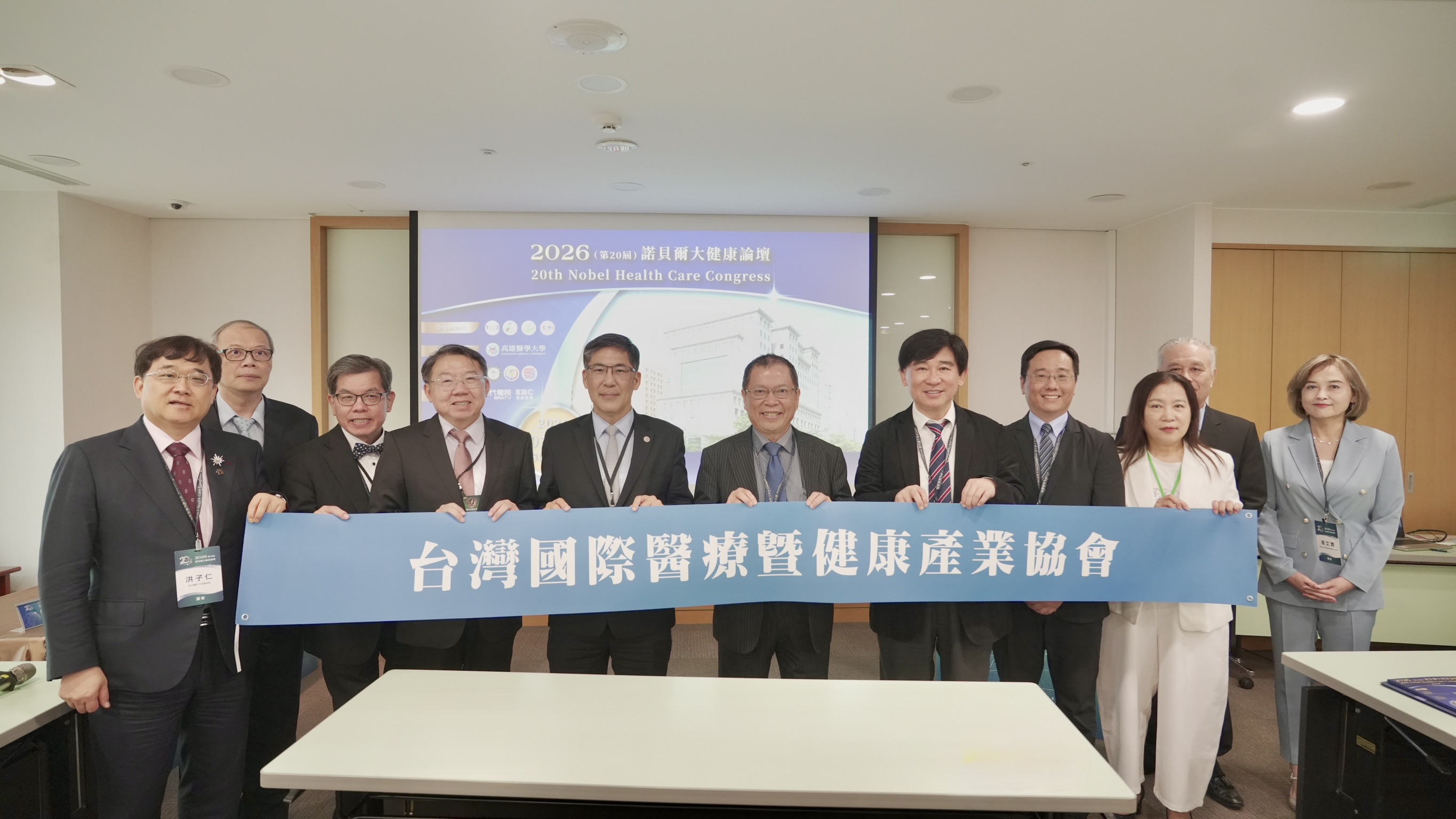 2026第20屆諾貝爾大健康論壇圓滿落幕  聚焦台灣國際醫療新藍圖  從專科優勢邁向大健康產業輸出