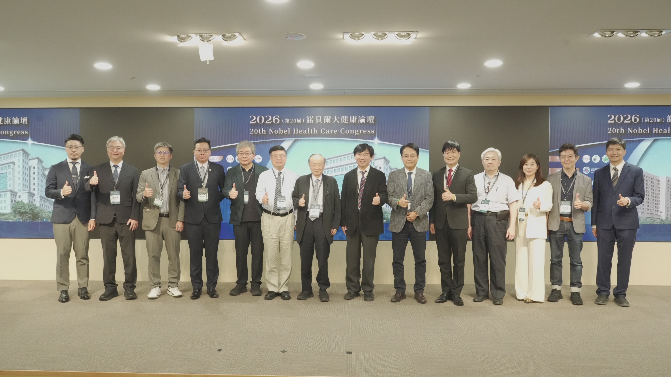 2026第20屆諾貝爾大健康論壇圓滿落幕 聚焦台灣國際醫療新藍圖  從專科優勢邁向大健康產業輸出 - https://www.watchmedia01.com