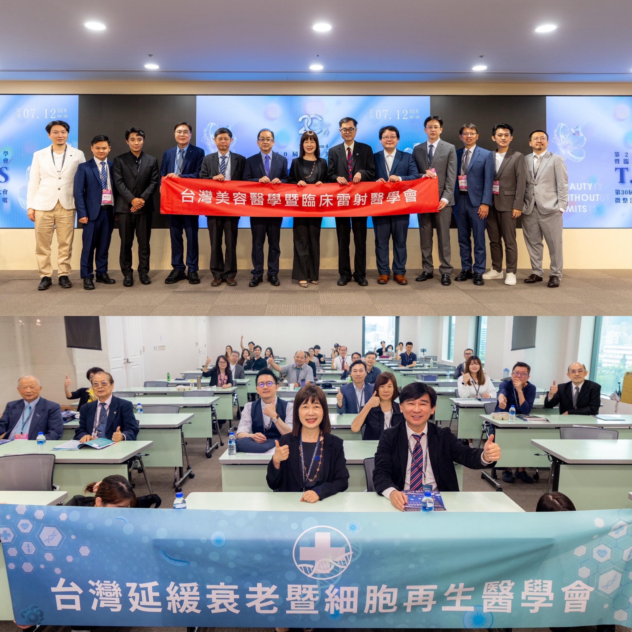 2026第20屆諾貝爾大健康論壇圓滿落幕 聚焦台灣國際醫療新藍圖  從專科優勢邁向大健康產業輸出 - https://www.watchmedia01.com