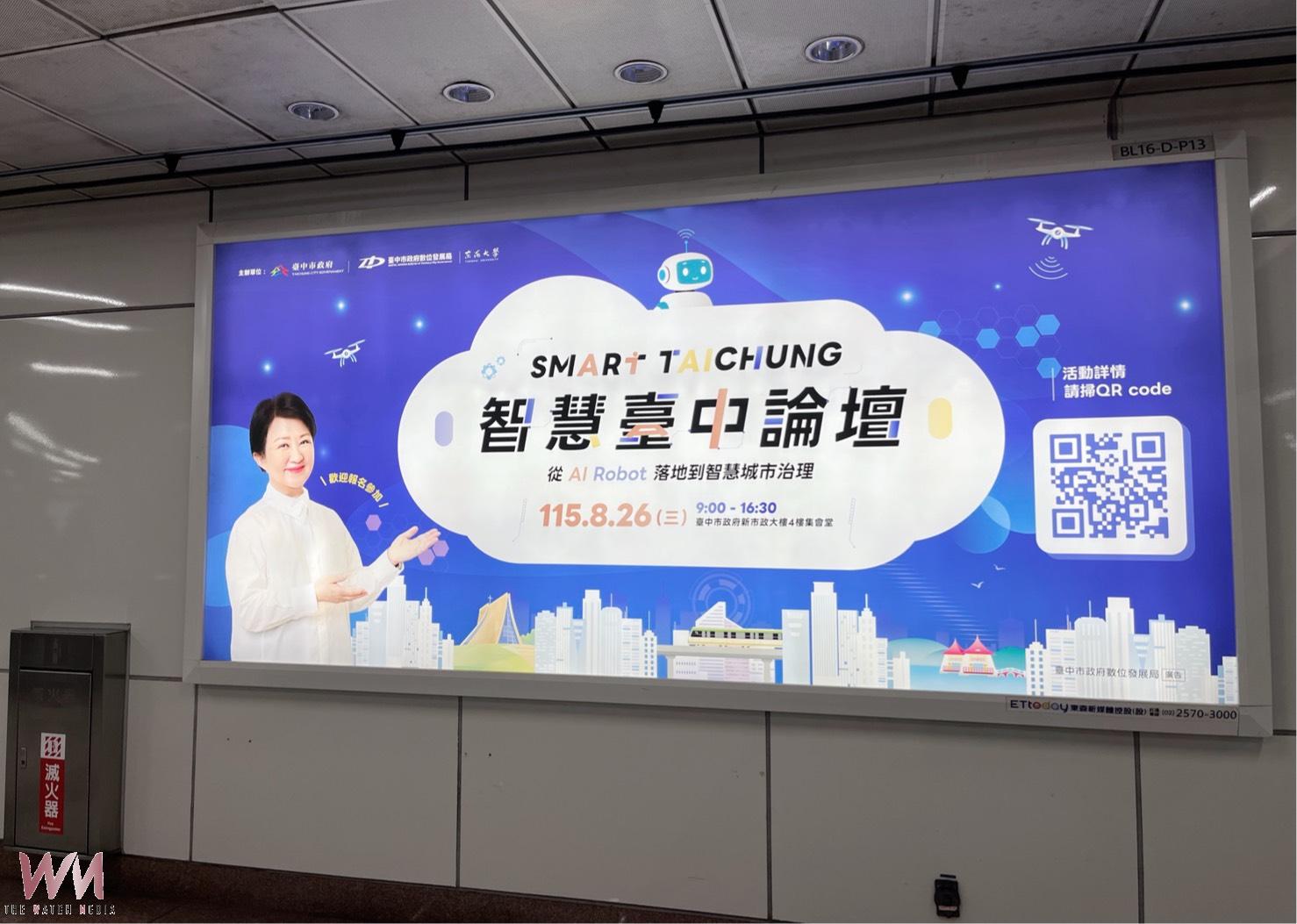 引領亞洲智慧城市示範重鎮 盧秀燕誓言打造台中AI機器人製造基地的決心 - https://www.watchmedia01.com